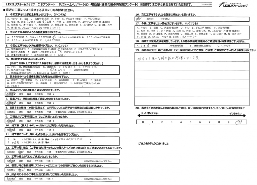 ☆桶川市　Ｋ様☆