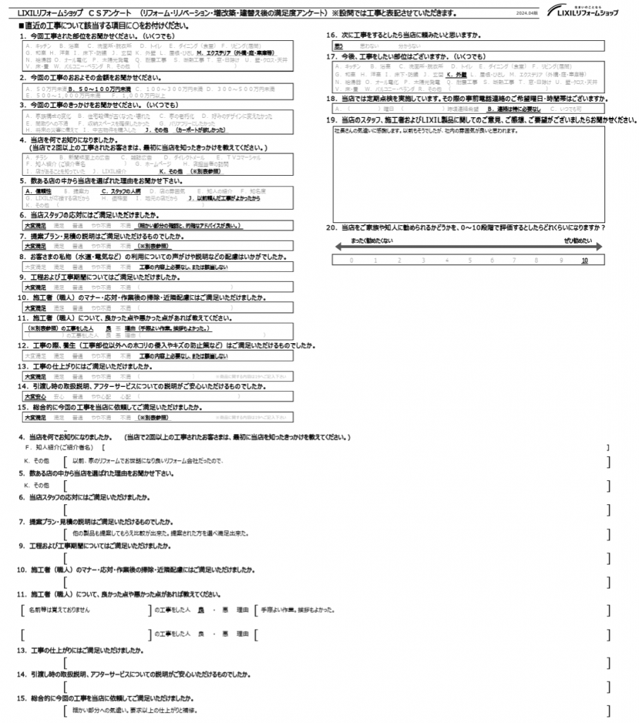 ☆鴻巣市　T様☆