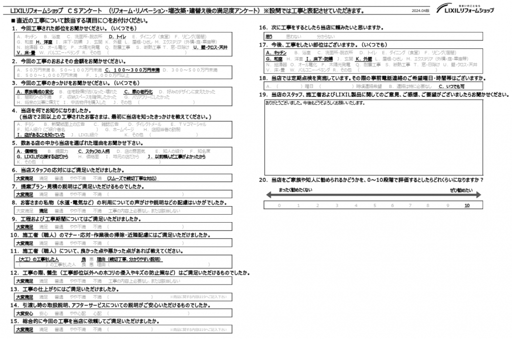 ☆桶川市　K様☆