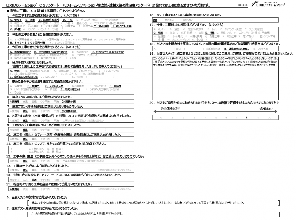 ☆上尾市　A様☆