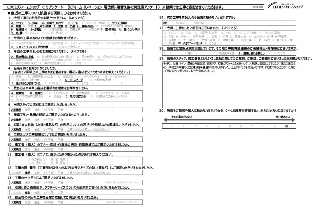 ☆桶川市　K様☆