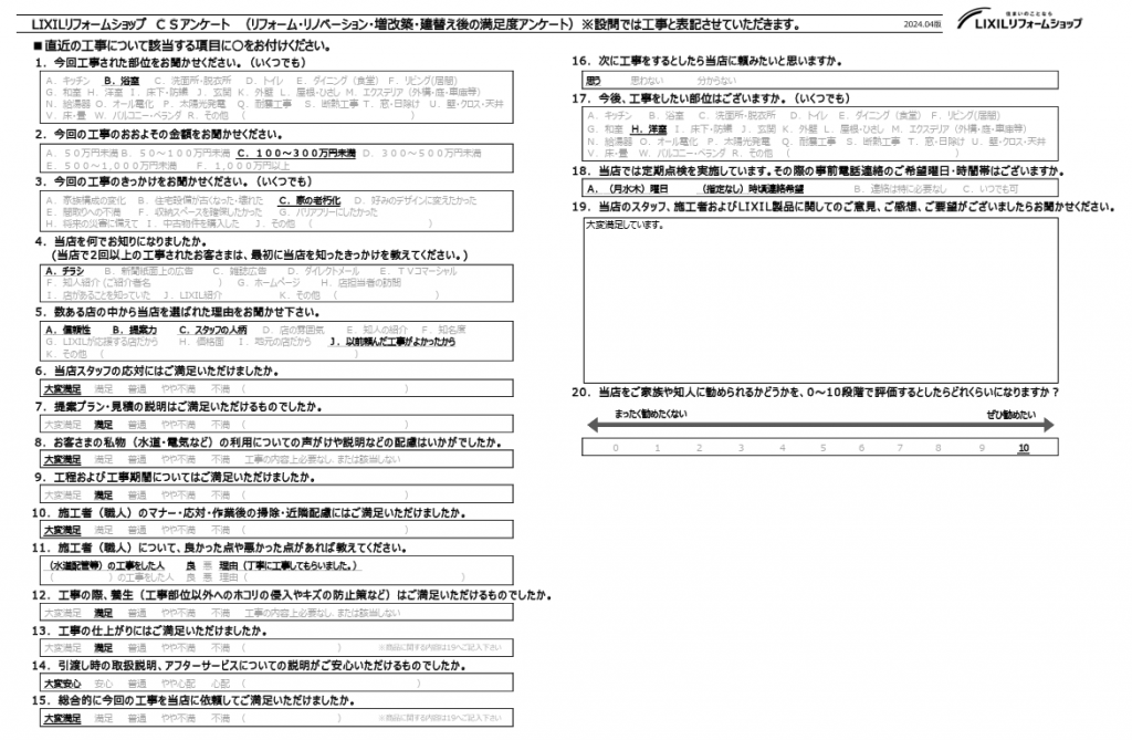☆上尾市　M様☆