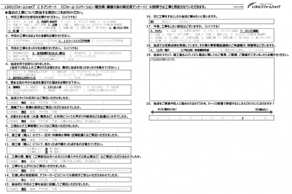 ☆上尾市　K様☆