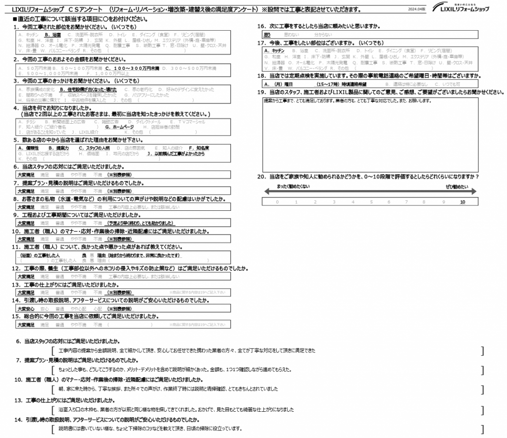 ☆上尾市　K様☆