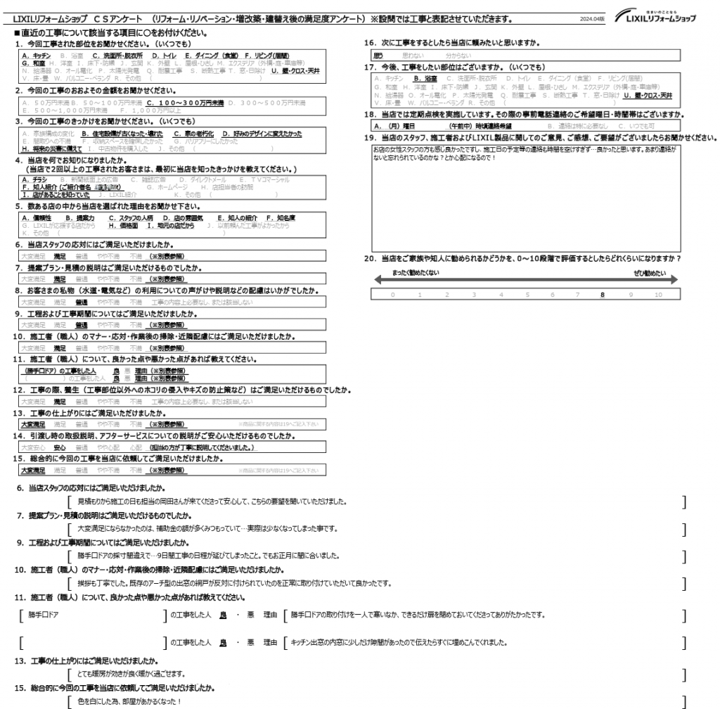 ☆上尾市　A様☆