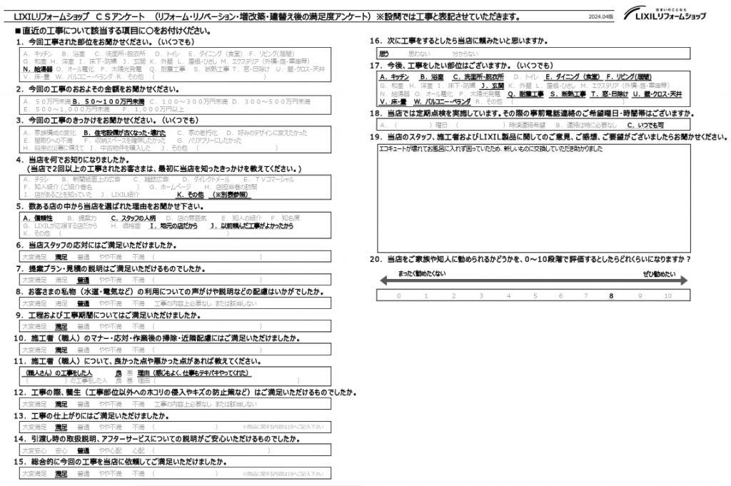☆北本市　M様☆