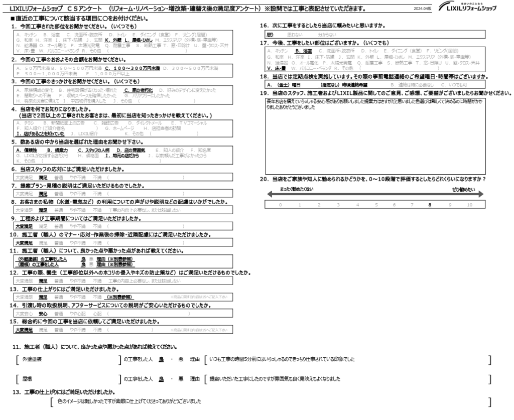 ☆上尾市　Ｔ様☆