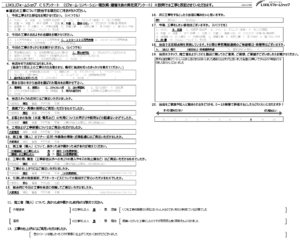 ☆上尾市　Ｔ様☆