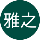 井上雅之 profile picture