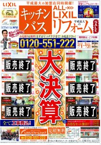 埼玉ＮＯ１受賞キャンペーン