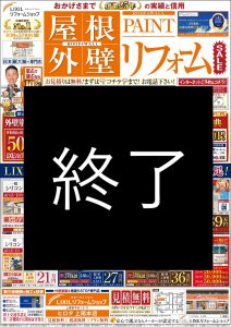 ◆梅雨明け！屋根・外壁塗装開始！◆