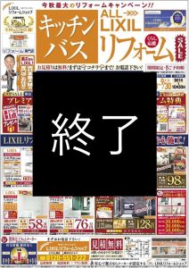 ★今年もやります！メガＳＡＬＥ！★第2段