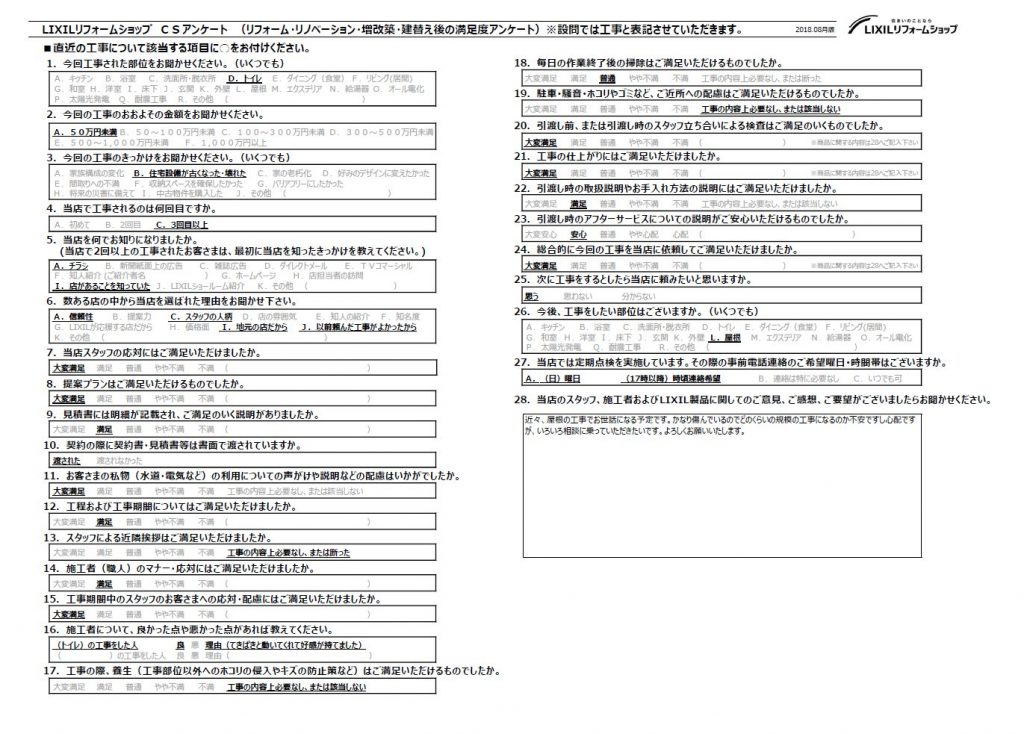 ★桶川市　T様★
