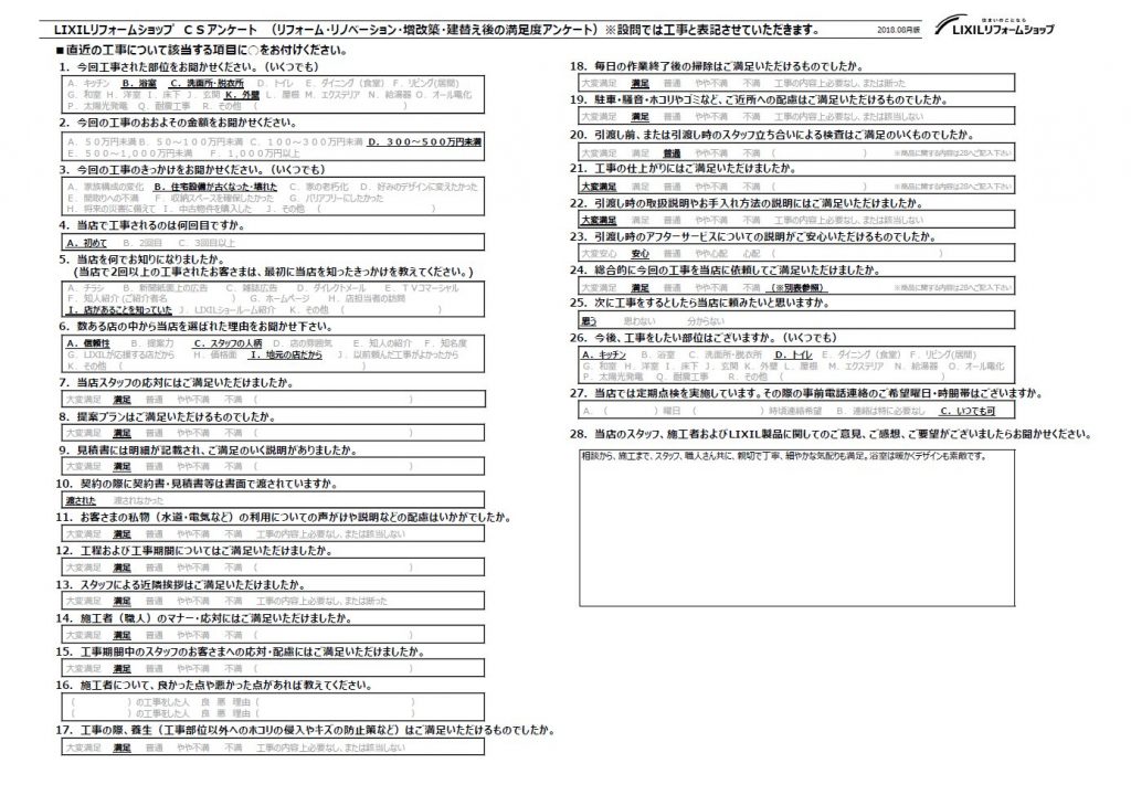 ★上尾市　W様★