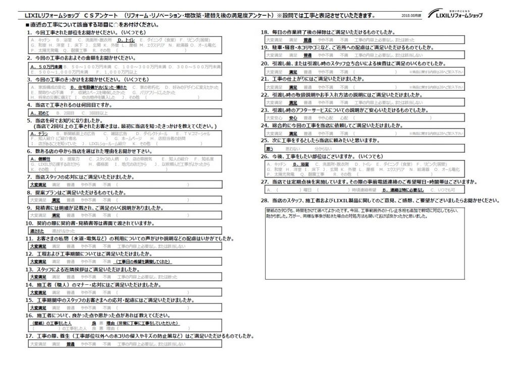★桶川市　S様★
