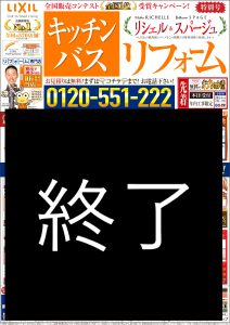 全国販売コンテスト＜全国1位＞受賞キャンペーン