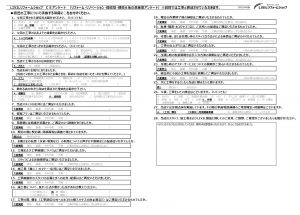 ★上尾市　O様★