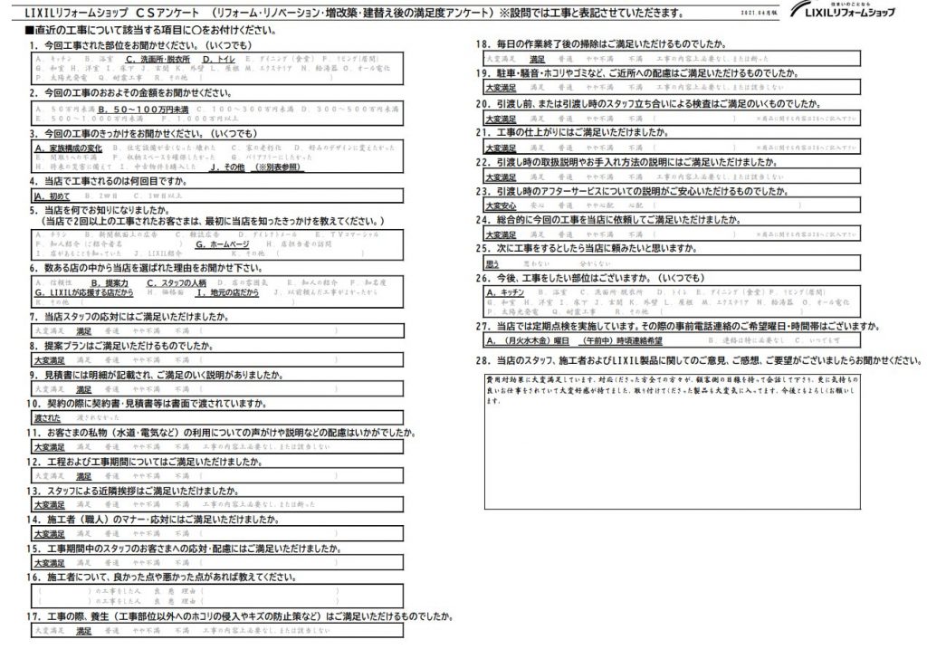 ★上尾市　T様★