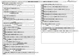 ★上尾市　Y様★