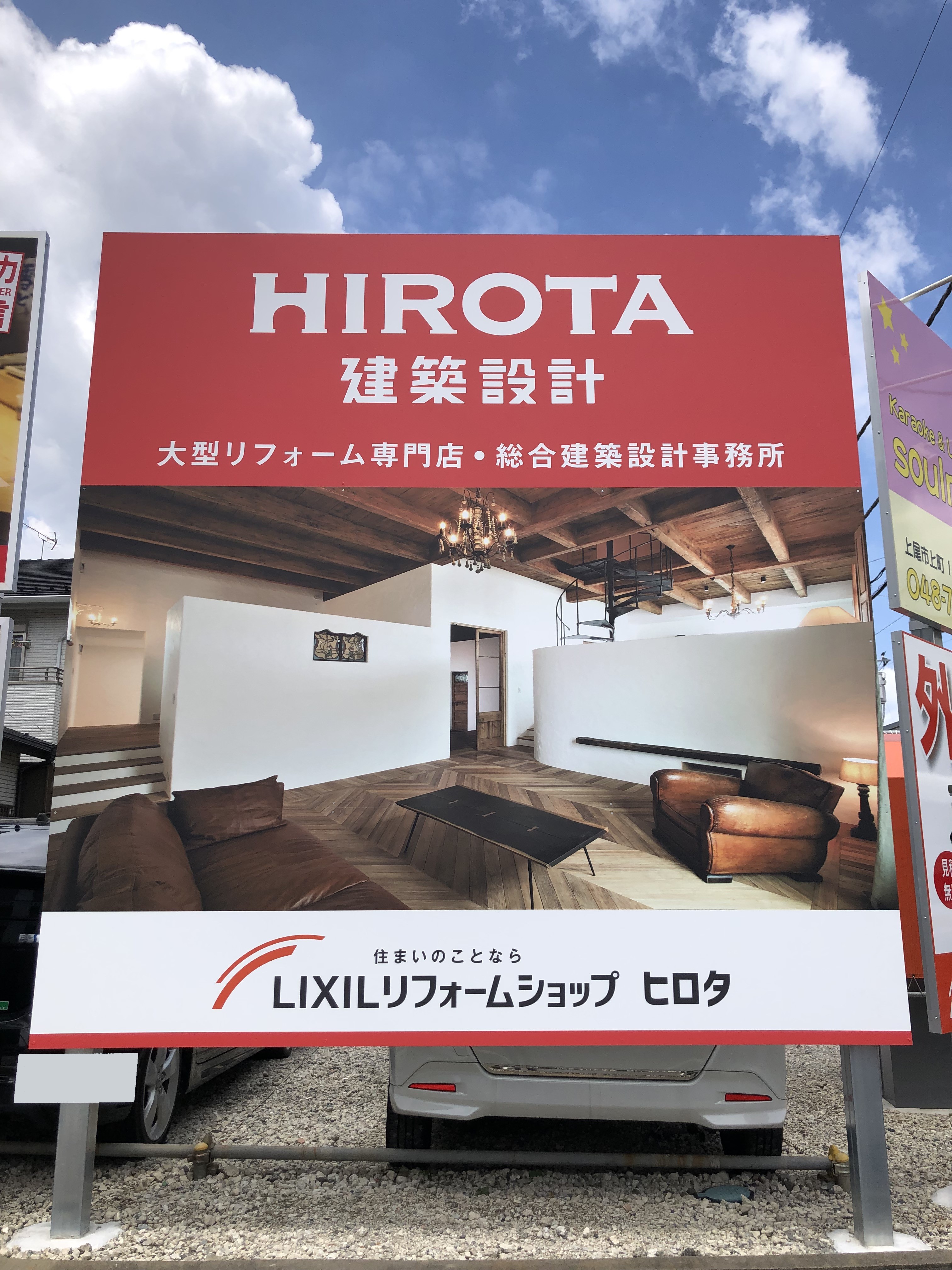 大型リフォームやリノベーションはコチラ！