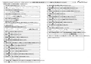 ★上尾市　N様★