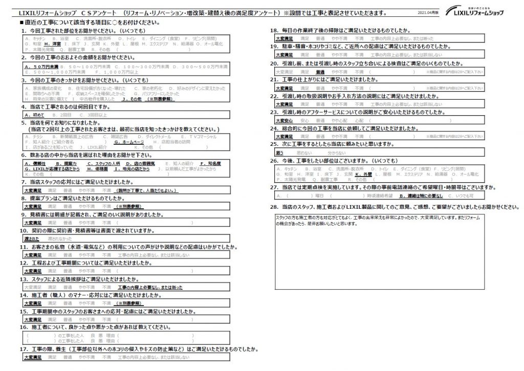 ★上尾市　N様★