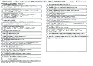 ★さいたま市　S様★