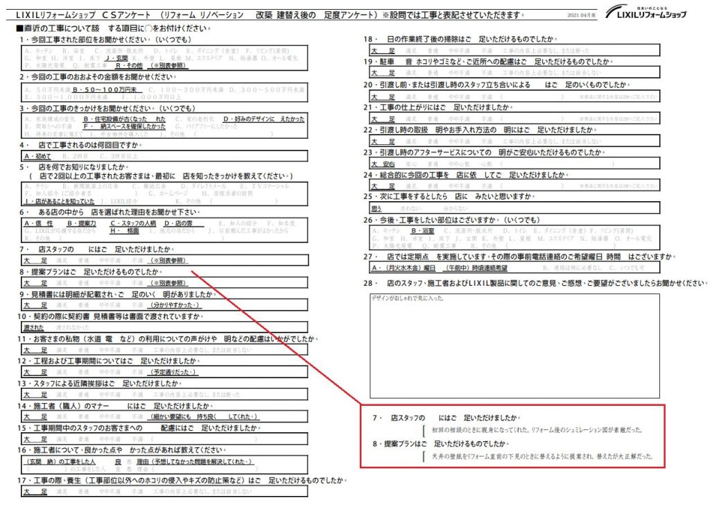 ★上尾市　N様★