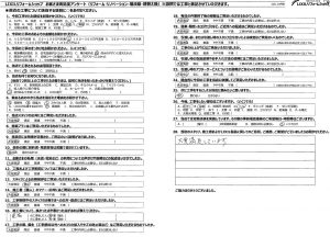 ★上尾市　Ｉ様★