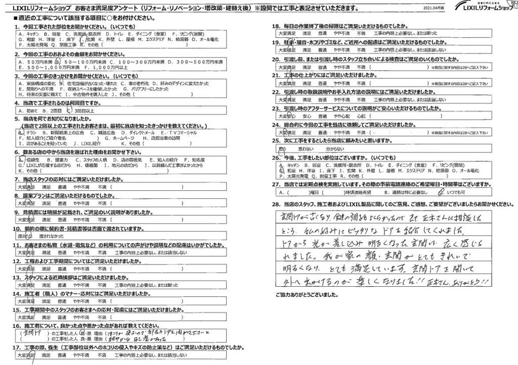 ★桶川市　Ｉ様★