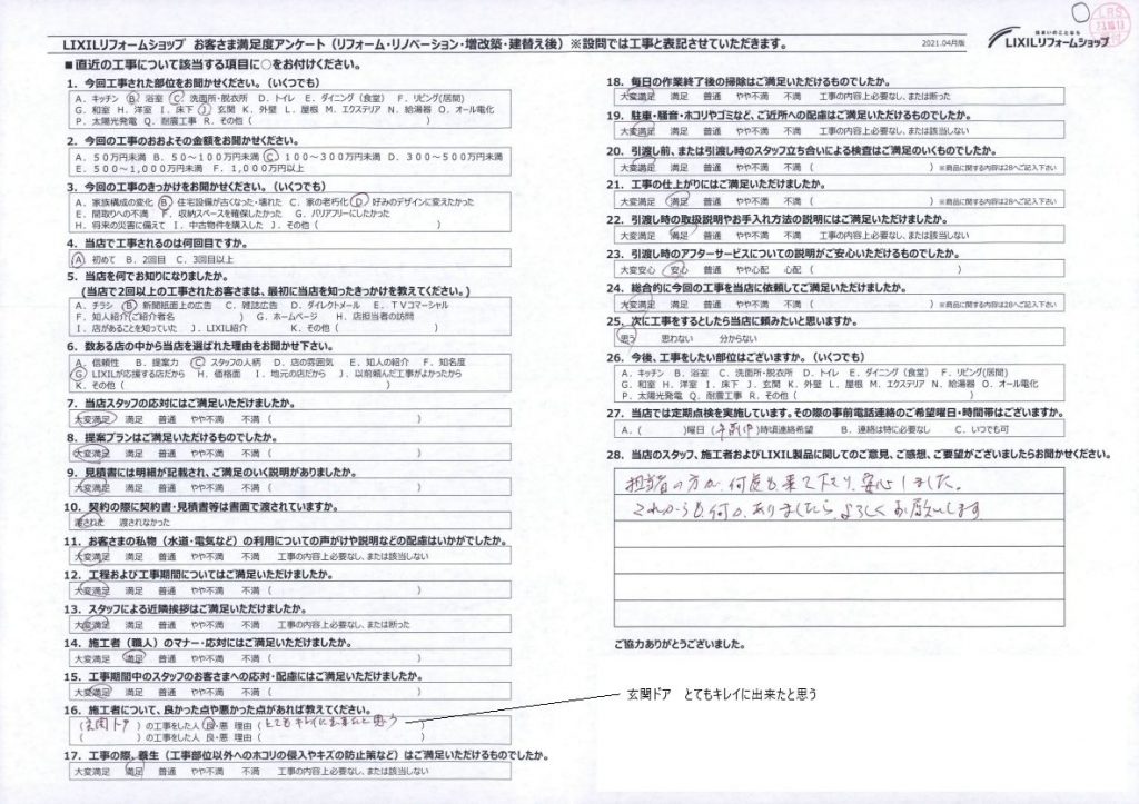 ★桶川市　A様★