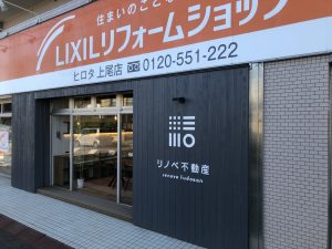 リノベ不動産OPENイベント