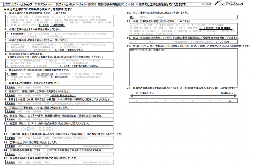 ☆上尾市　A様☆