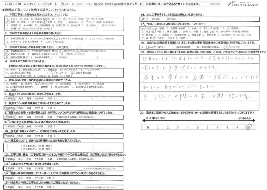 ☆鴻巣市　Ｋ様☆