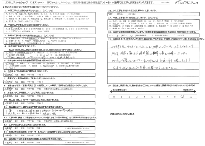 ☆上尾市　Ｋ様☆