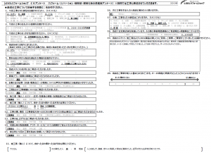 ☆北本市　Ｎ様☆