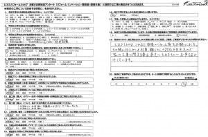 ☆鴻巣市　U様☆