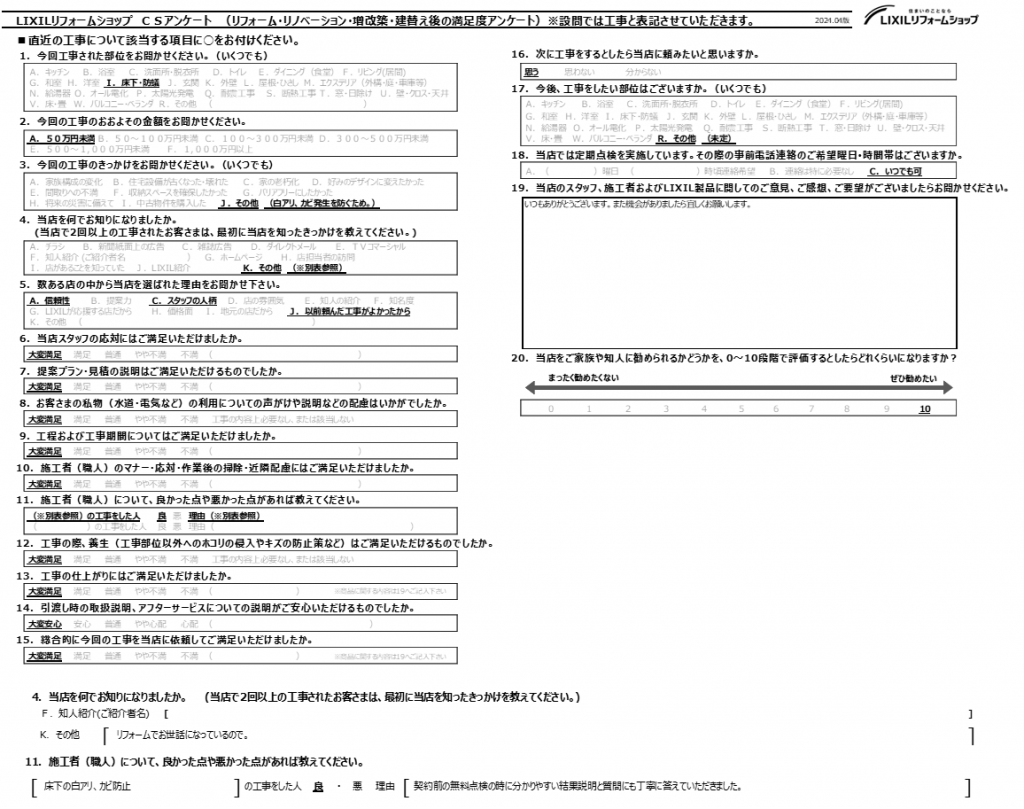 ☆上尾市　Ｉ様☆