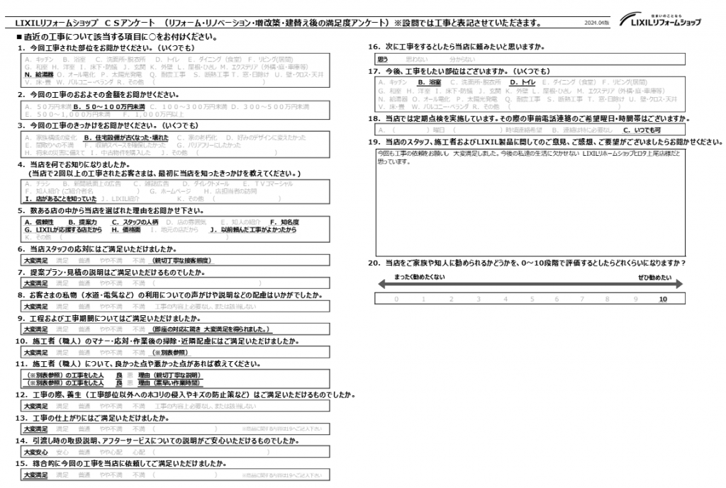 ☆上尾市　A様☆