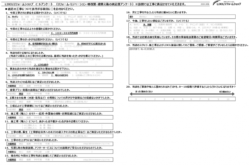 ☆鴻巣市　Ｓ様☆