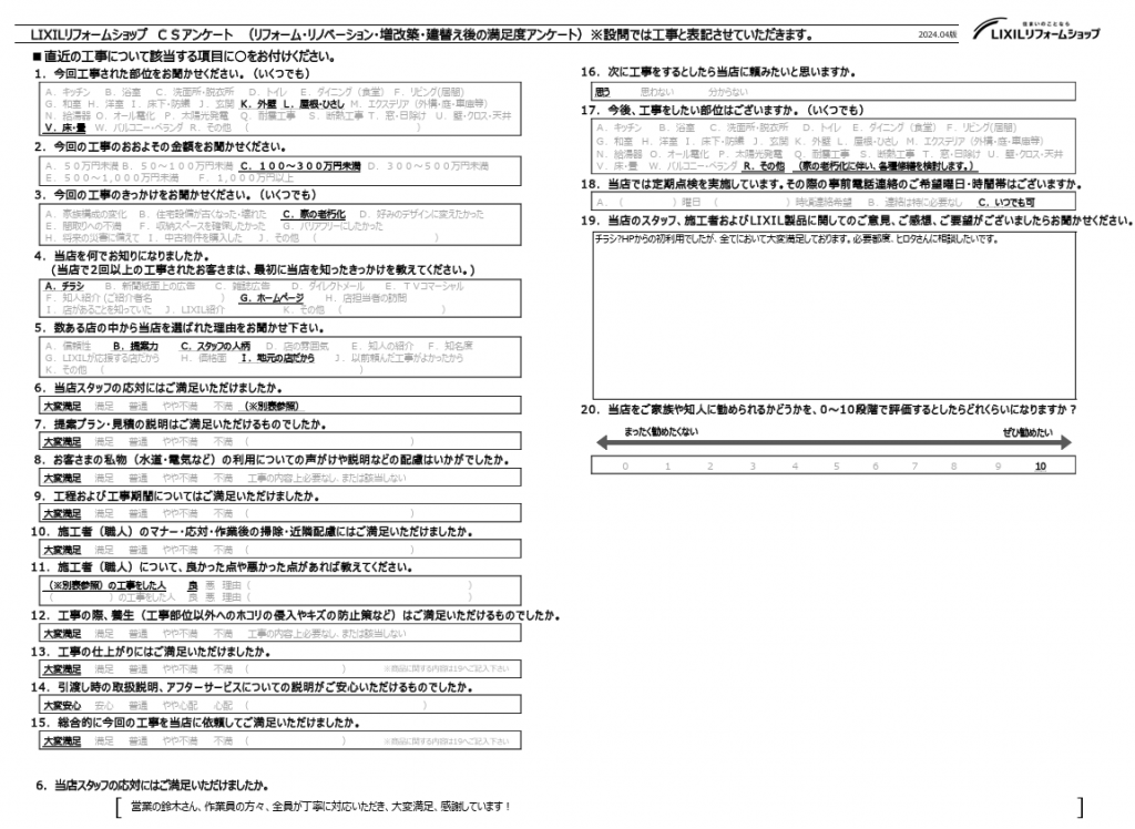☆上尾市　Ｓ様☆