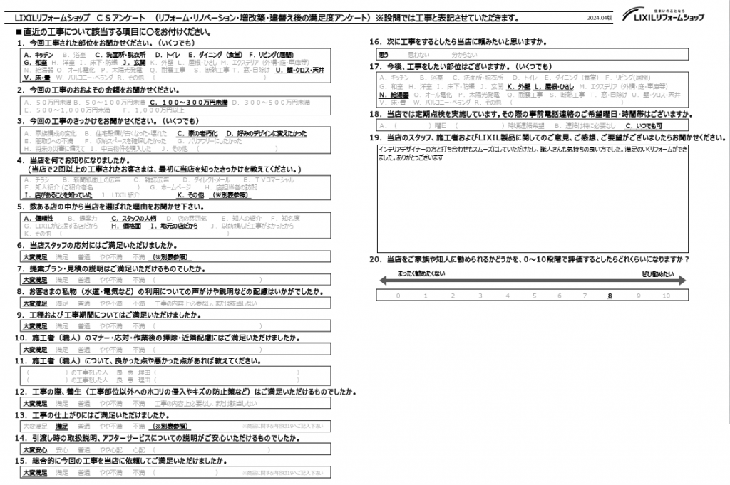 ☆上尾市　Ｍ様☆