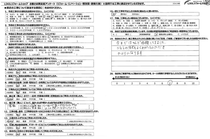 ☆北本市　Ｍ様☆