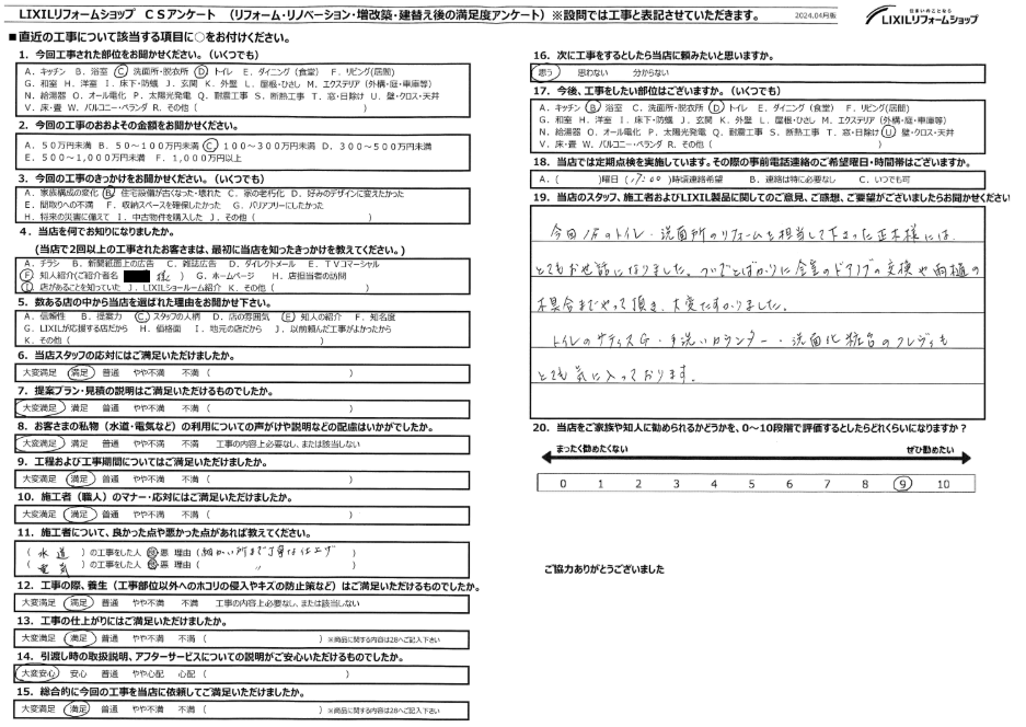 ☆上尾市　F様☆