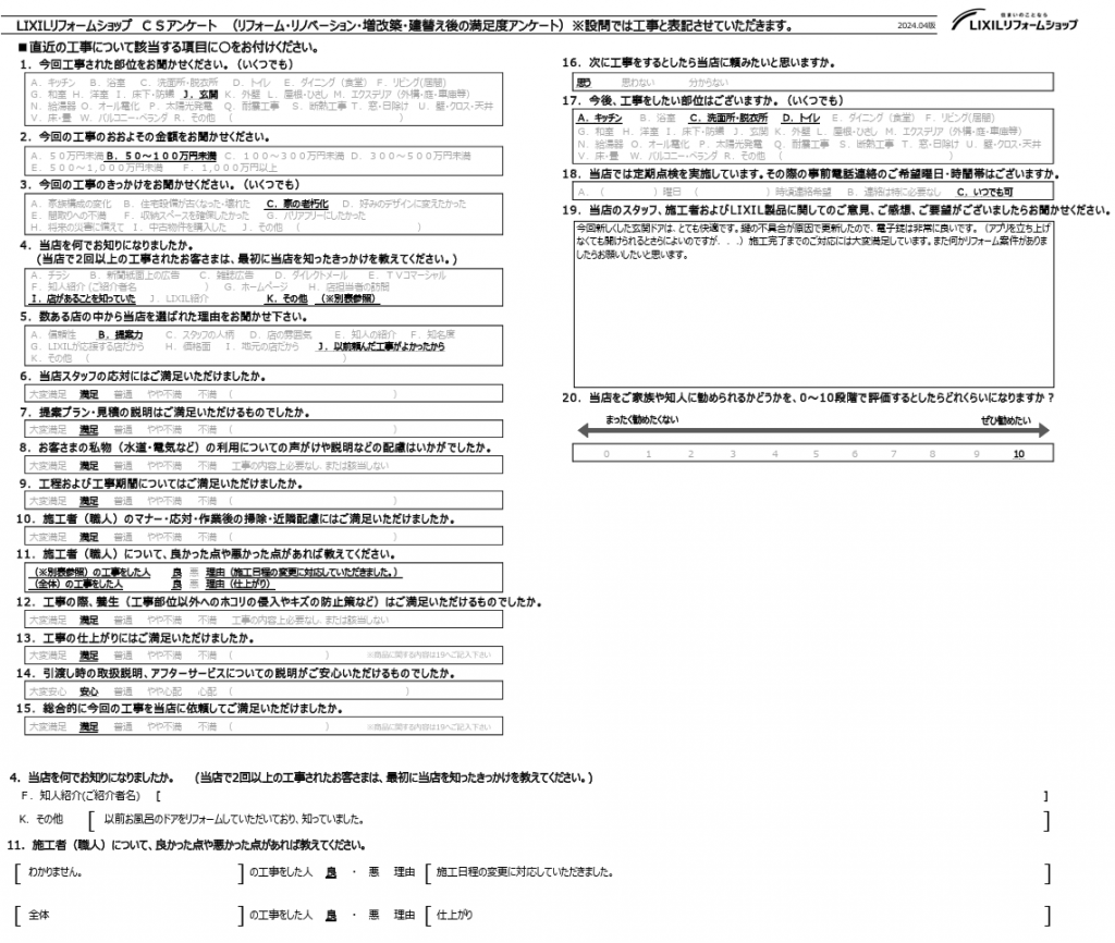 ☆上尾市　K様☆