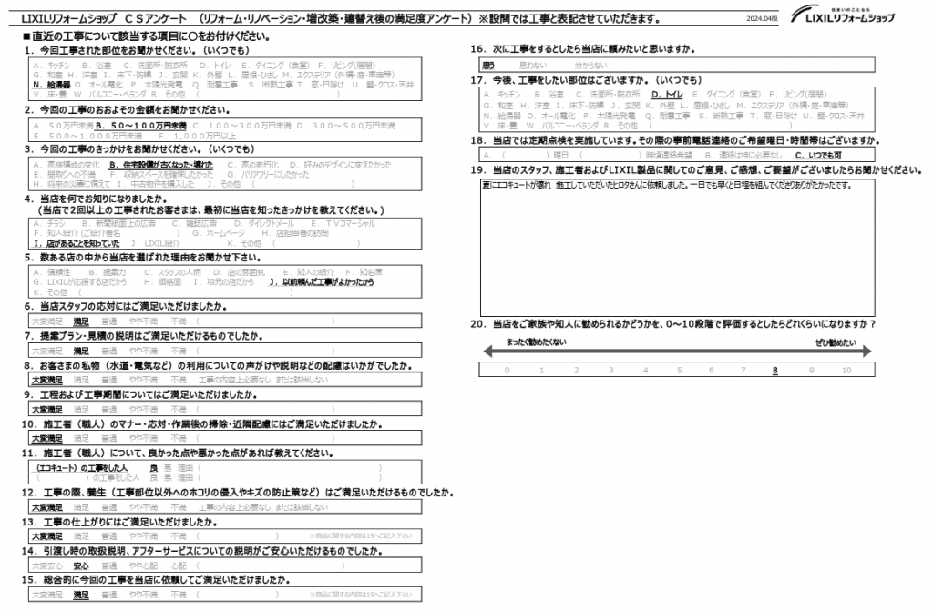 ☆さいたま市　K様☆