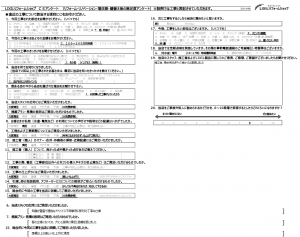 ☆上尾市　T様☆